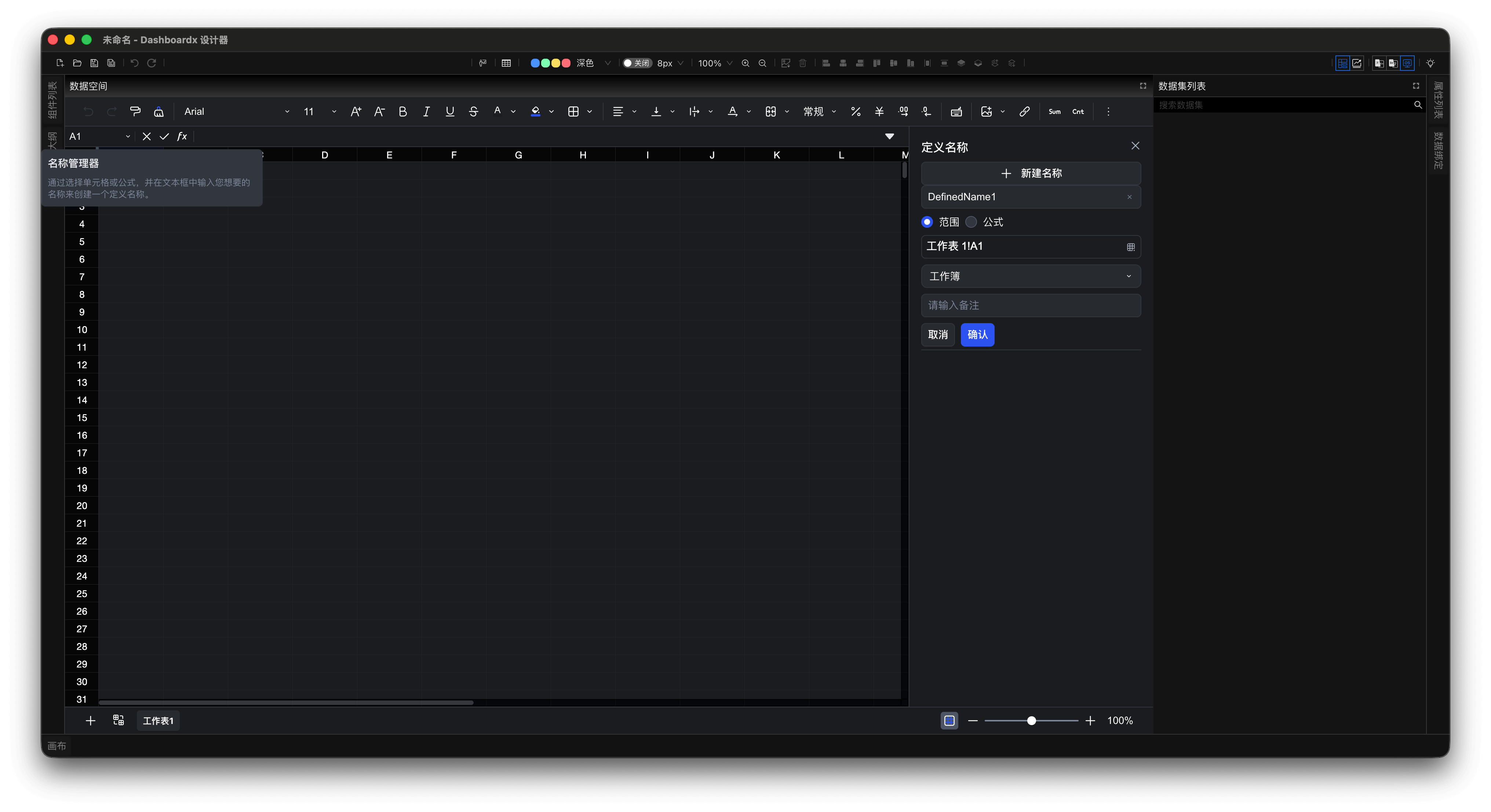 Figure 2: Custom Name Interface