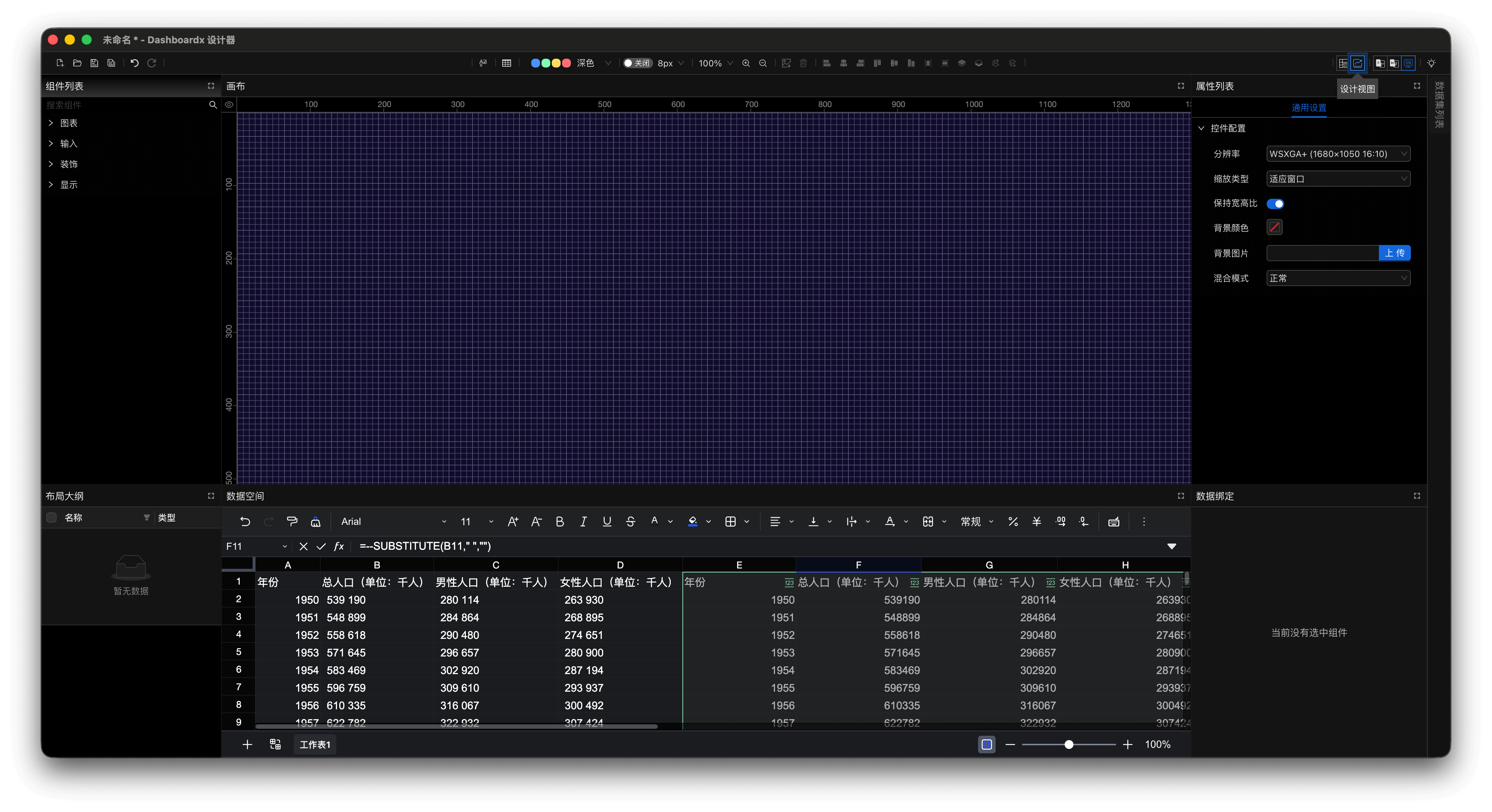 图6 切换至设计透视图
