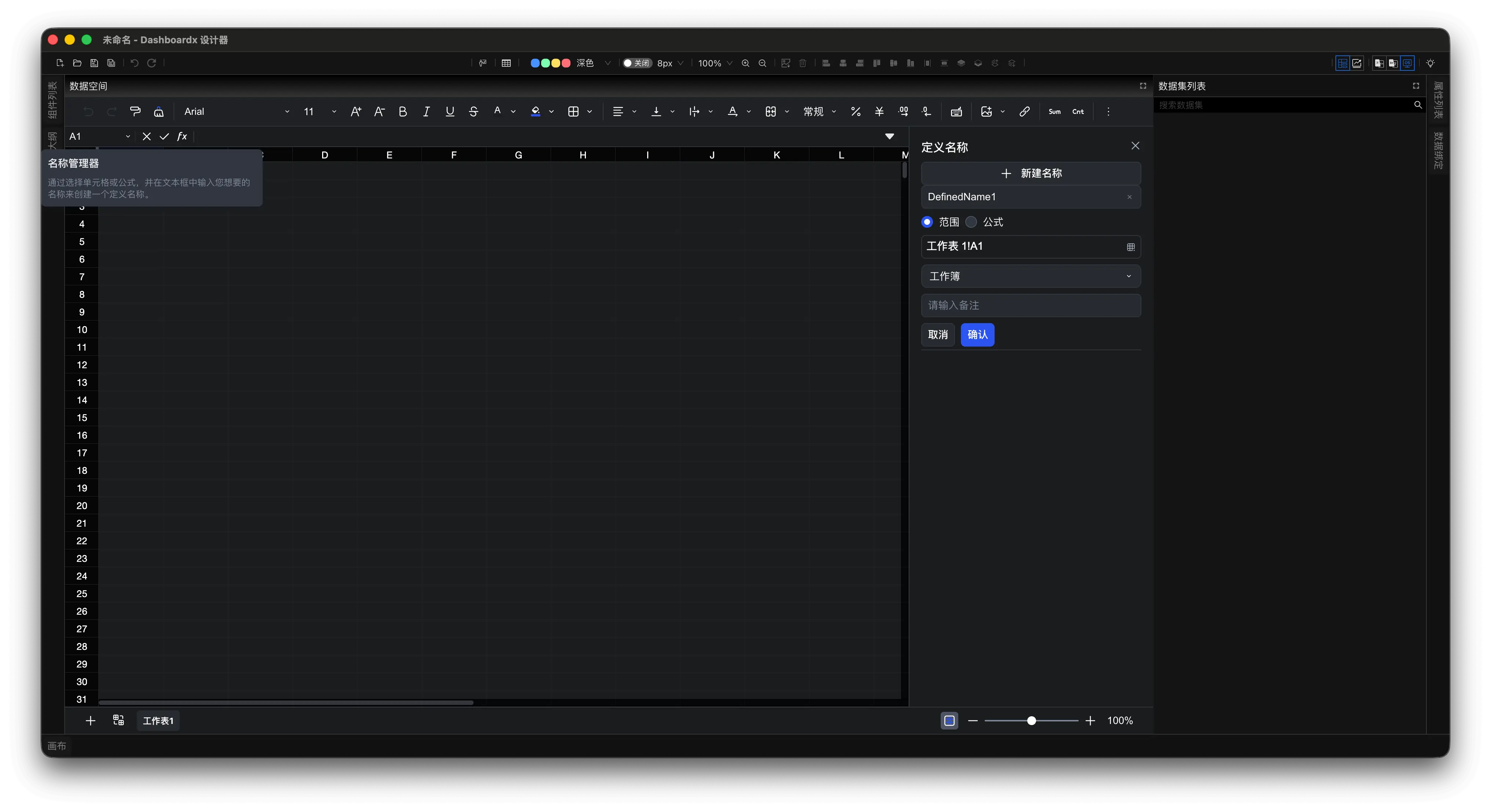 Figure 2: Custom Name Interface